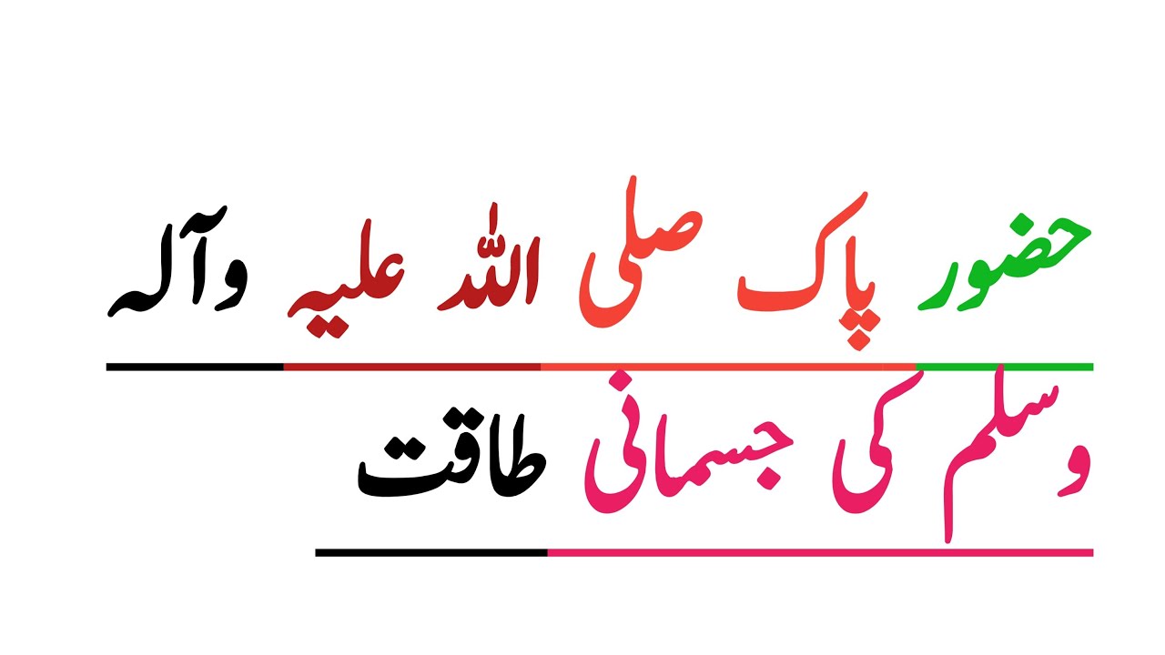 Noor e Hidayat is live!