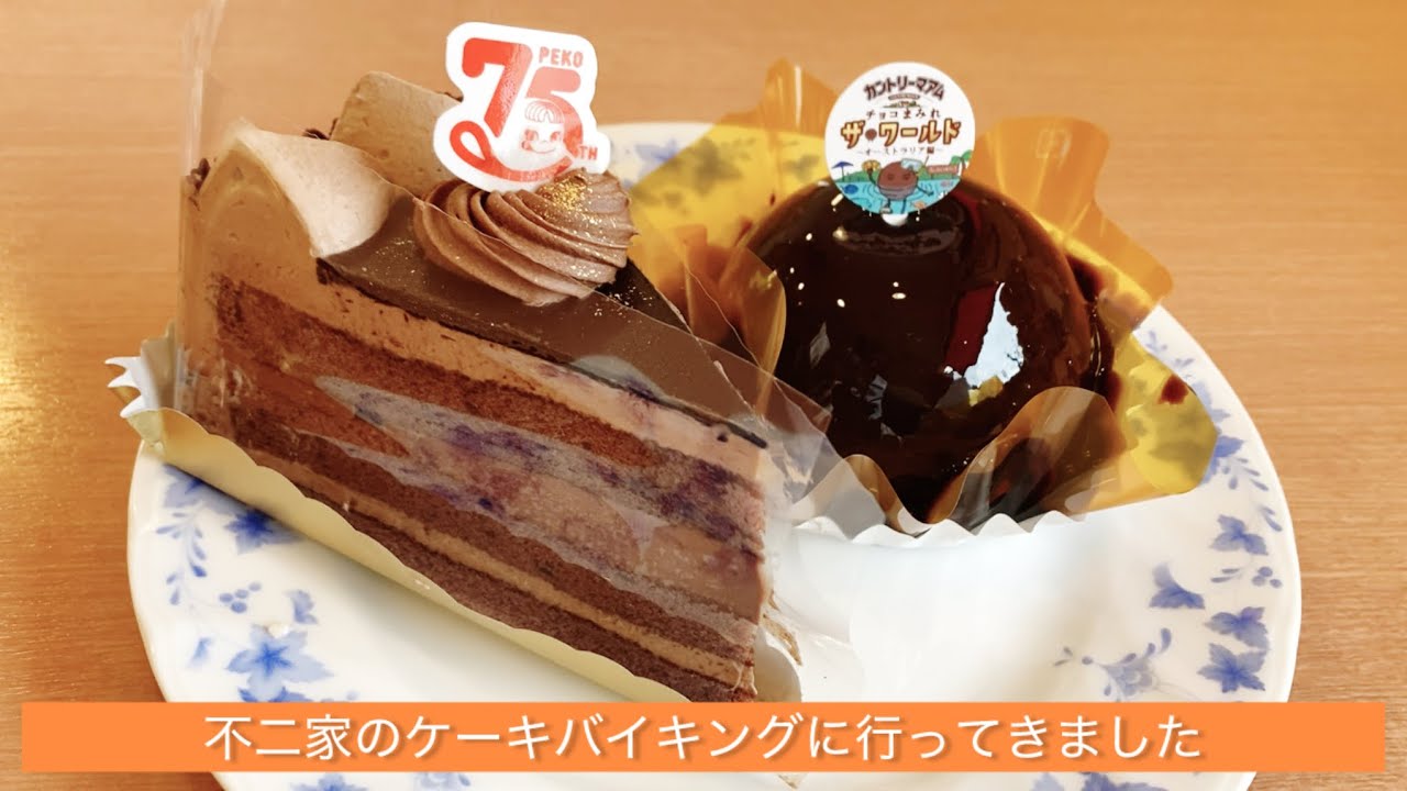 不二家のケーキバイキングに行ってきました