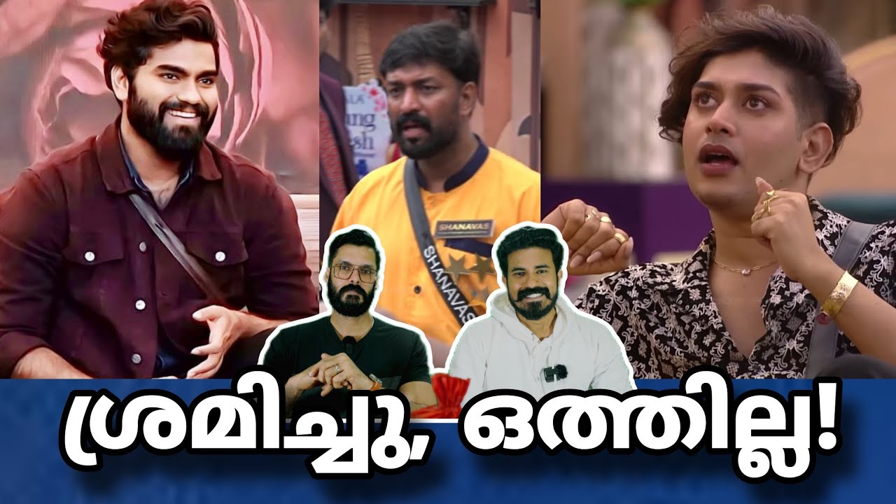 Shanavas , Dr Robin &  Riyas Salim Bigg boss malayalam season 7 live Aneesh adhila Yoo too Cee media