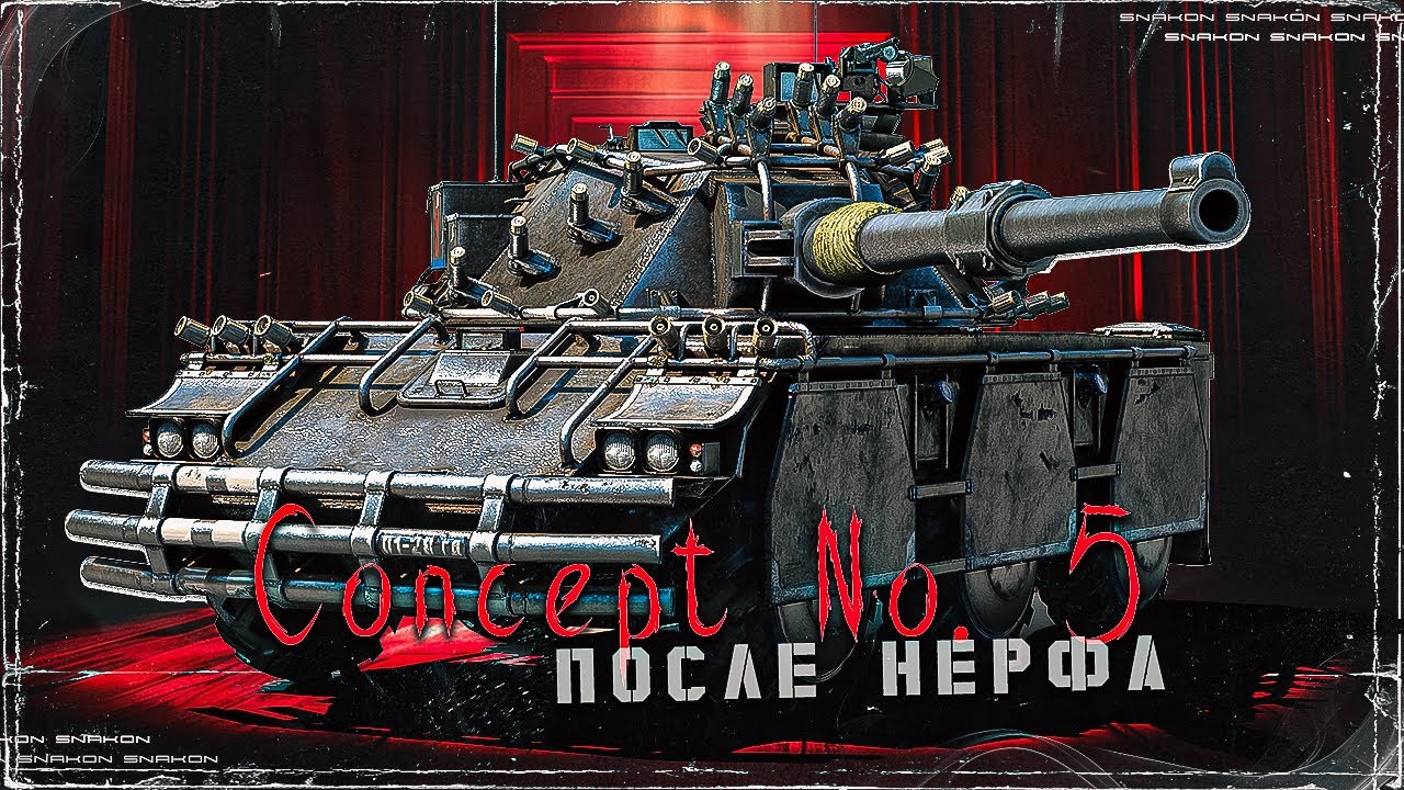 Concept No. 5 / Как после нерфа ?