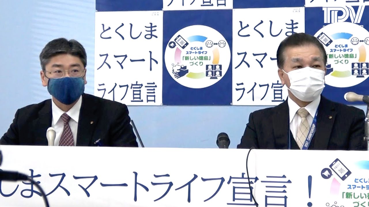 徳島県保健福祉部長が臨時記者会見 2020年11月14日