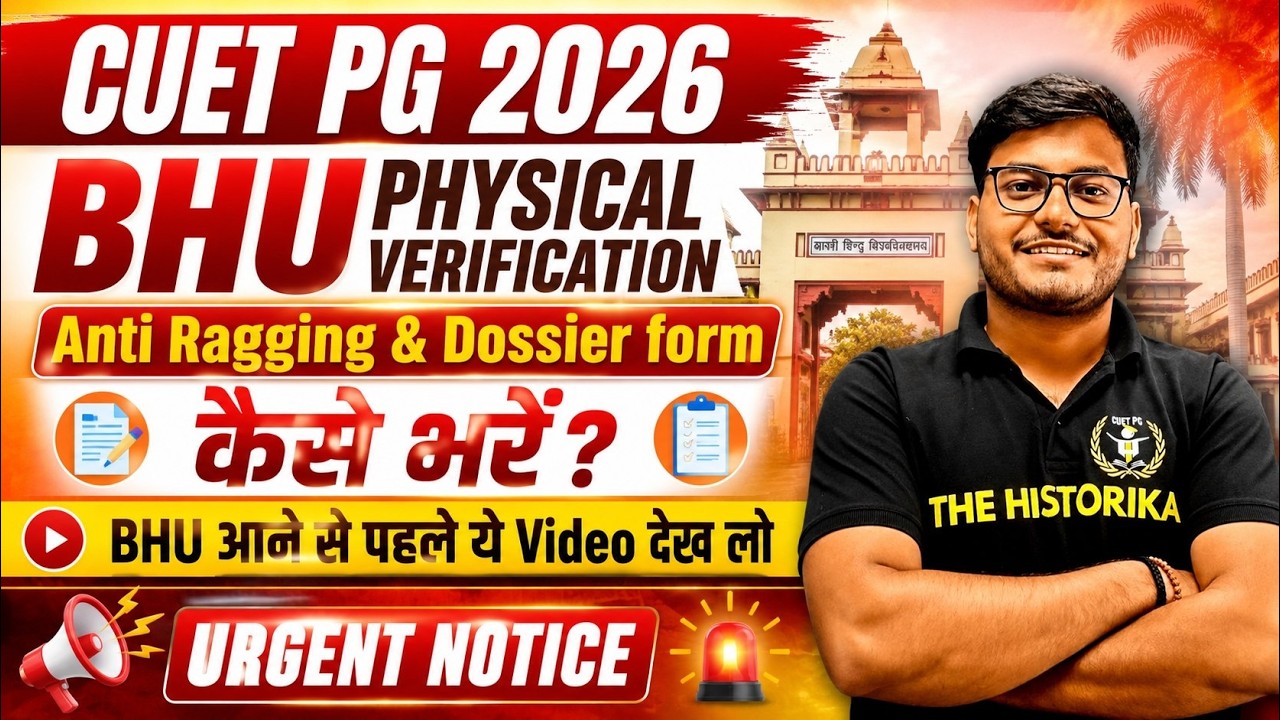 BHU PG Physical Verification 2026 | Anti Ragging & Dossier Form Kaise Bhare? | Complete Guide