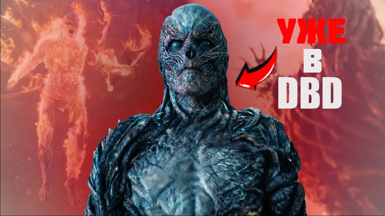 ВЕКНА Уже в DBD! (Детальный Разбор Нового PTB)