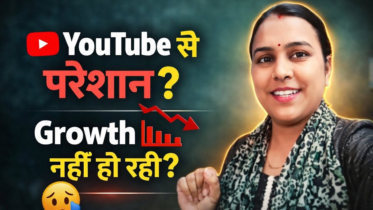 😱क्या अभी अपने यूट्यूब चैनल को लेकर काफी परेशान है💪💪💪