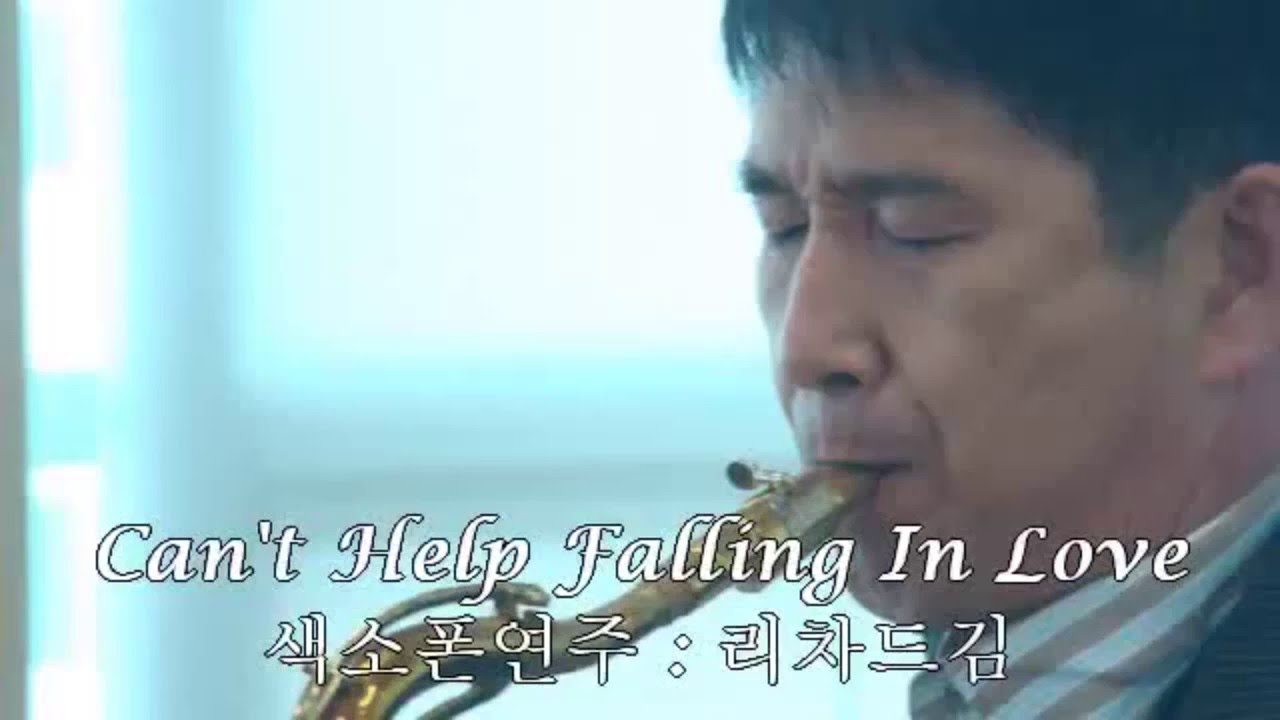 Can't Help Falling In Love - 색소폰연주 : 리차드김