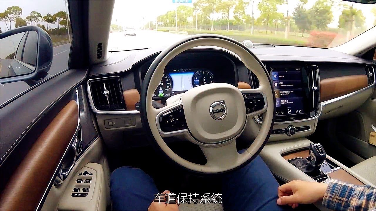 2019体验评测沃尔沃Volvo S90 Pilot Assist领航自动辅助系统