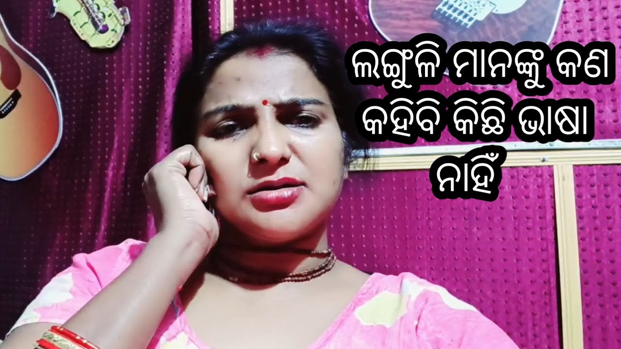 ଲଙ୍ଗୁଳି ମାନଙ୍କୁ କଣ କହିବି କିଛି ଭାଷା ନାହିଁ #dealyvlog #youtuver #sasmitadasvlogchanel
