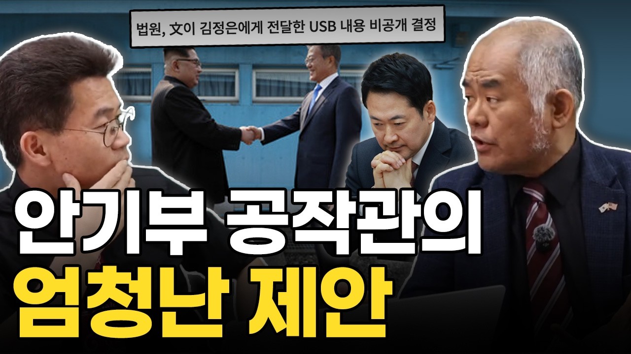 장동혁 대표와 같이 하면 민주당 해산 가능??