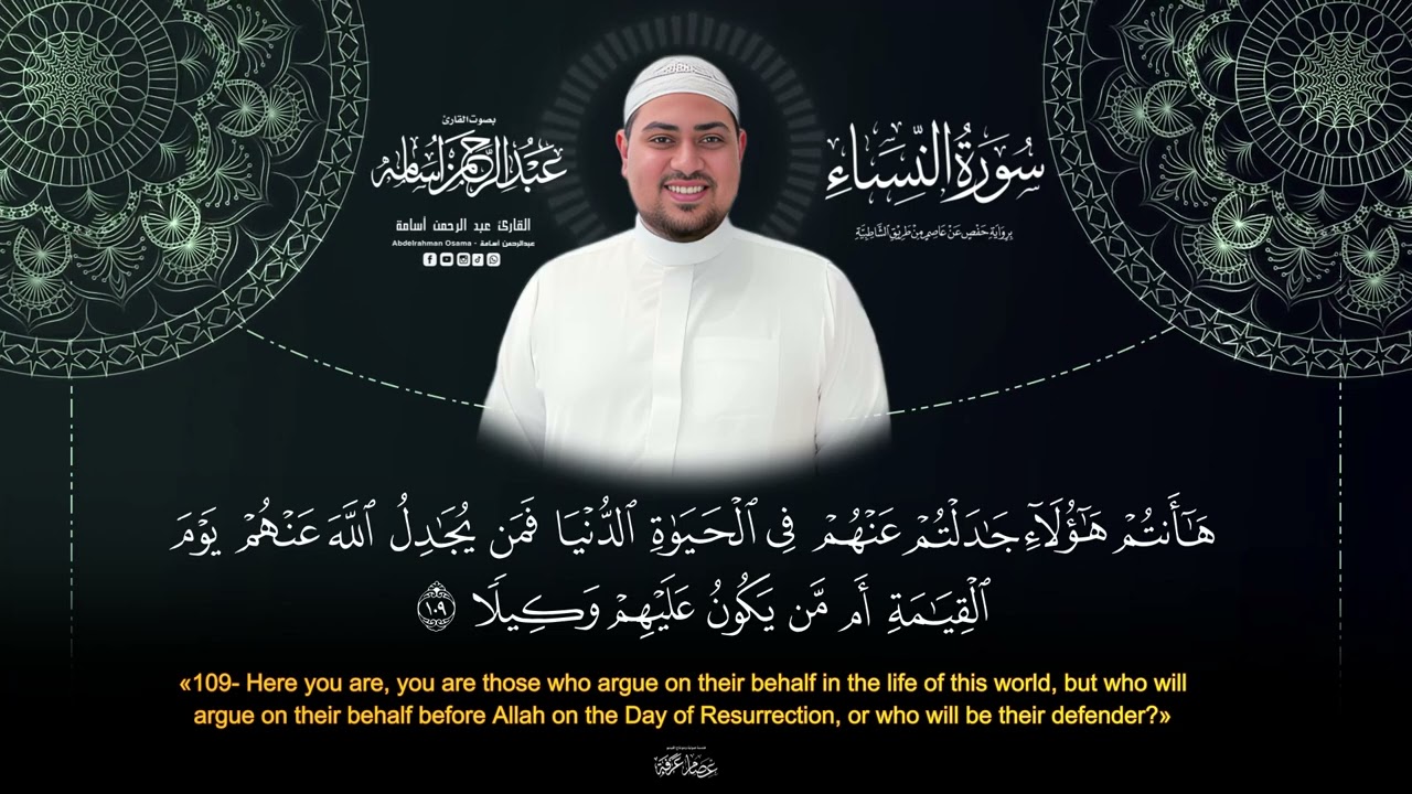 و من يعمل سوءا أو يظلم نفسه ثم يستغفر الله يجد الله غفورا رحيما