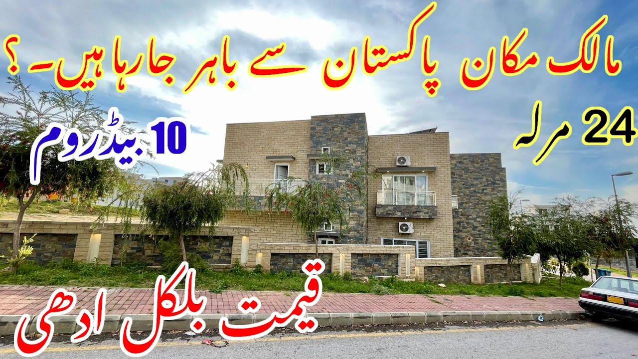 Find Your DREAM 1 Kanal House in Islamabad at an Affordable Price | Used House For Sale!