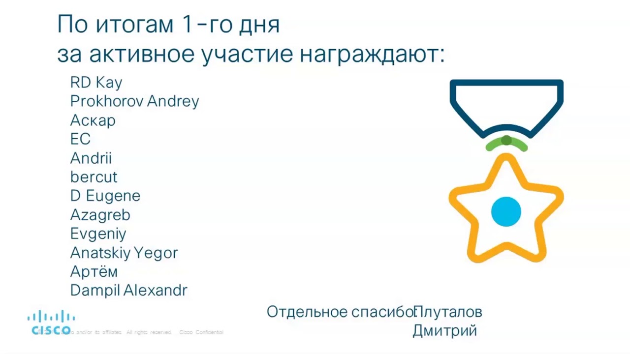 Cisco ACI Sprint - Day 2 | Модель политик