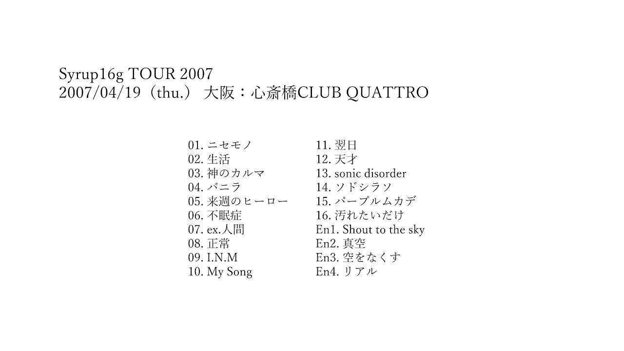 Syrup16g - (2007.04.19) @ 心斎橋CLUB QUATTRO - TOUR 2007