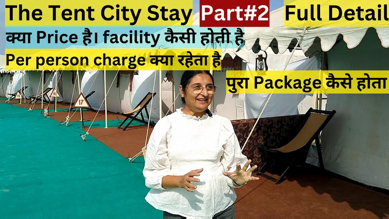 Kutch Tent City Part-2 | Per person charge क्या रहेता है | क्या Price है| पुरा Package कैसे होता है