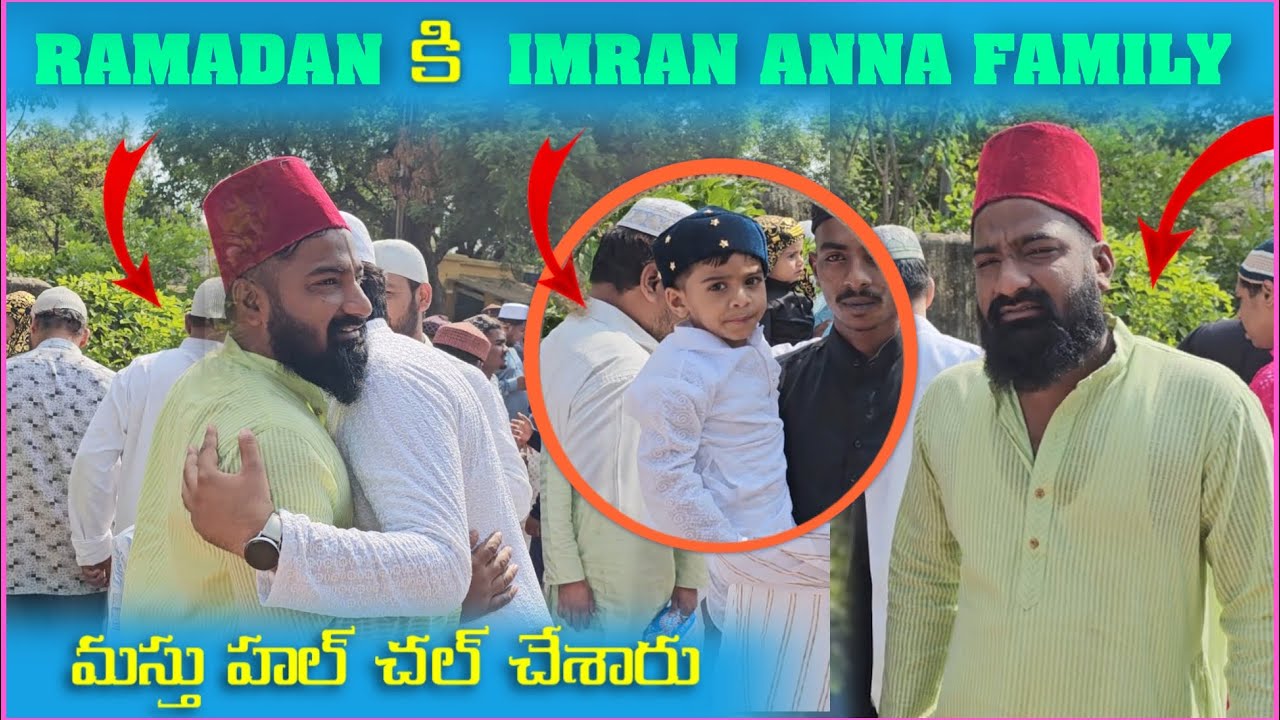 Ramadan కి imran Anna Family మస్తు హల్ చల్ చేశారు | Pareshan Family