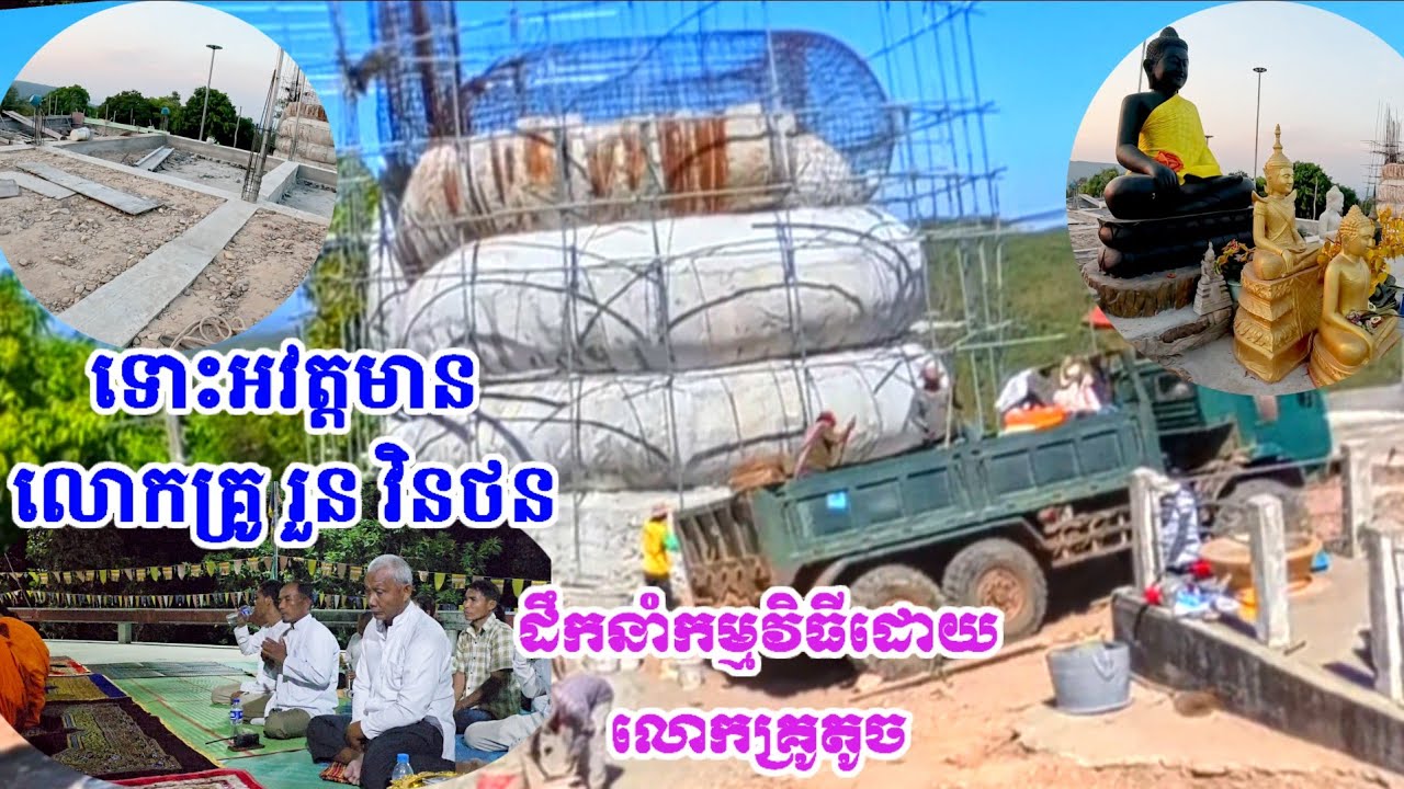 កម្មវិធីនៅភ្នំកាច់ចង្កូតបូរី នៅតែបន្តជាធម្មតាដែលដឹកនាំដោយលោកគ្រូតូច ទោះបីអវត្តមានលោកគ្រូ រួន វិនថន