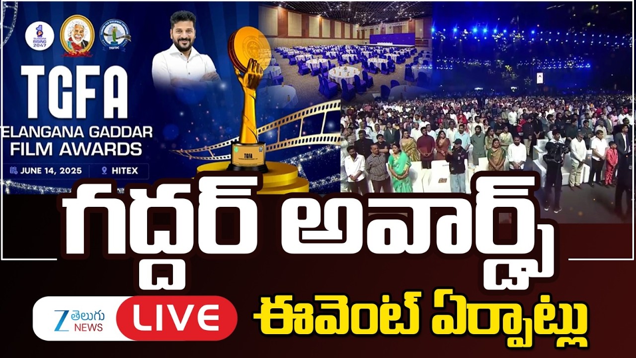 LIVE: TGFA Telangana GADDAR Film AWARDS 2025 Updates | ZEE Telugu News