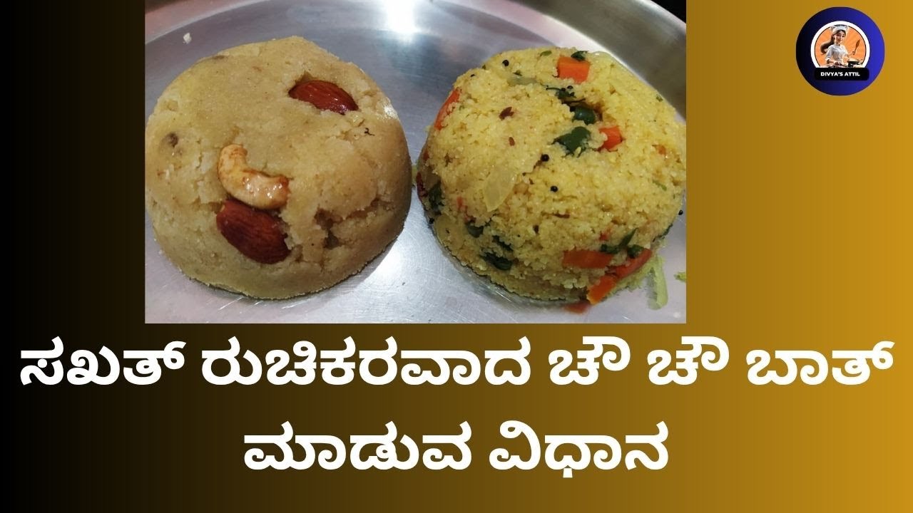 Chow Chow Bath – South Indian Breakfast Combo | Easy Kesari Bath & Khara Bath