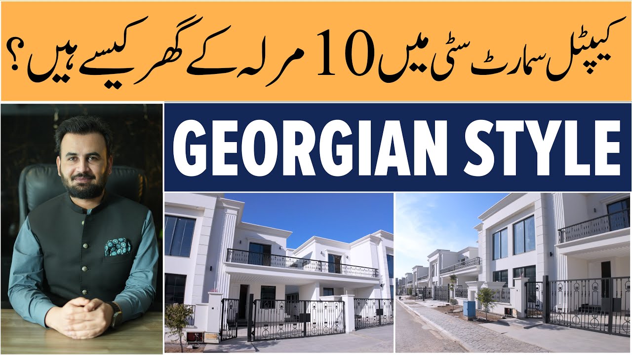Capital Smart City Islamabad | 10 Marla Georgian Style Villa | Overseas East Sector C