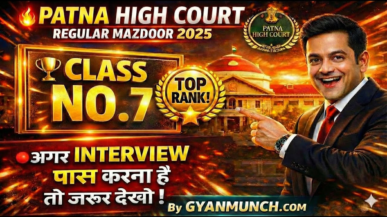 Patna High Court Regular Mazdoor Interview | Class 7 | Job Profile & Duties Explained