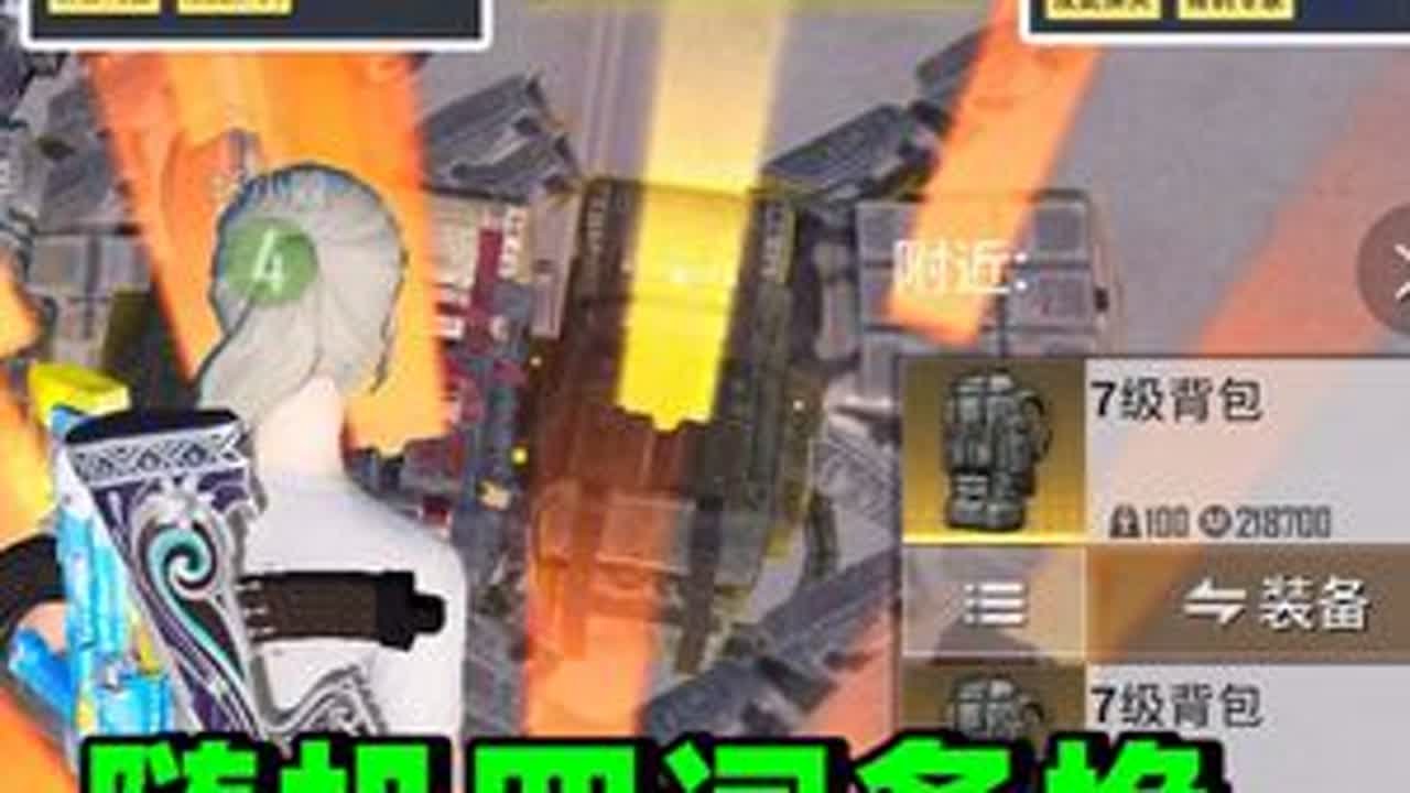 随机四词条换传奇7万分护航，你猜粉丝会给我什么？ #和平精英地铁逃生  #染上苏尔南冲突了  #地铁逃生摸金搜打撤  #地铁逃生周年版本  #和平精英六周年