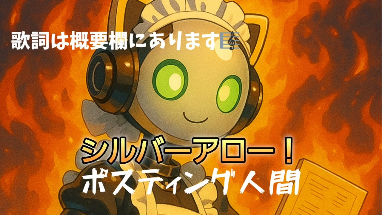 ポスティング人間 Still Posting (字幕付き)