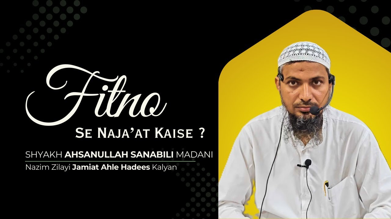 Fitno Se Naja'at Kaise? | Shaykh Ahsanullah Sanabili Madani | Jama Masjid Ahle Hadees Kalyan