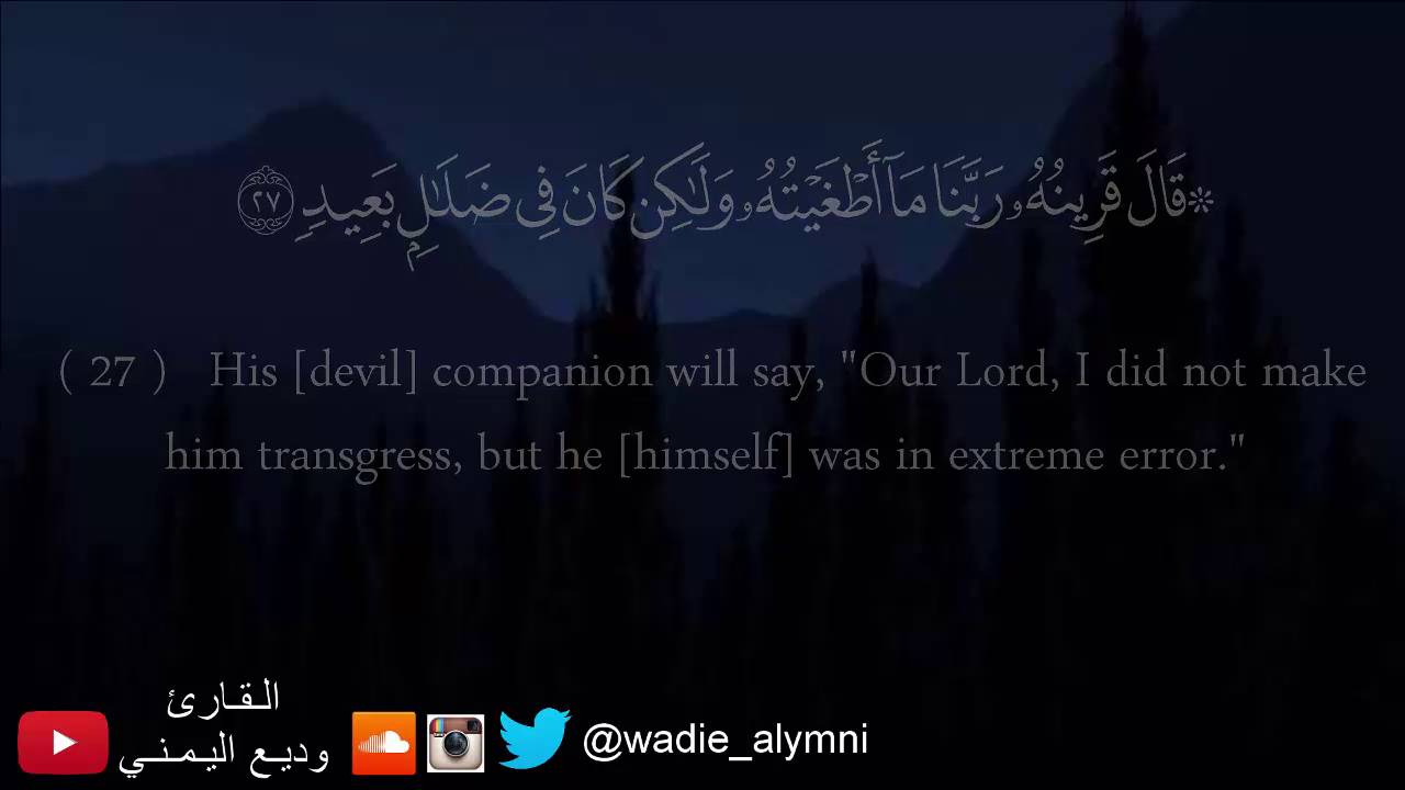 وديع اليمني وتلاوة تريح القلب - ولقد خلقنا الانسان ونعلم ما توسوس به نفسه