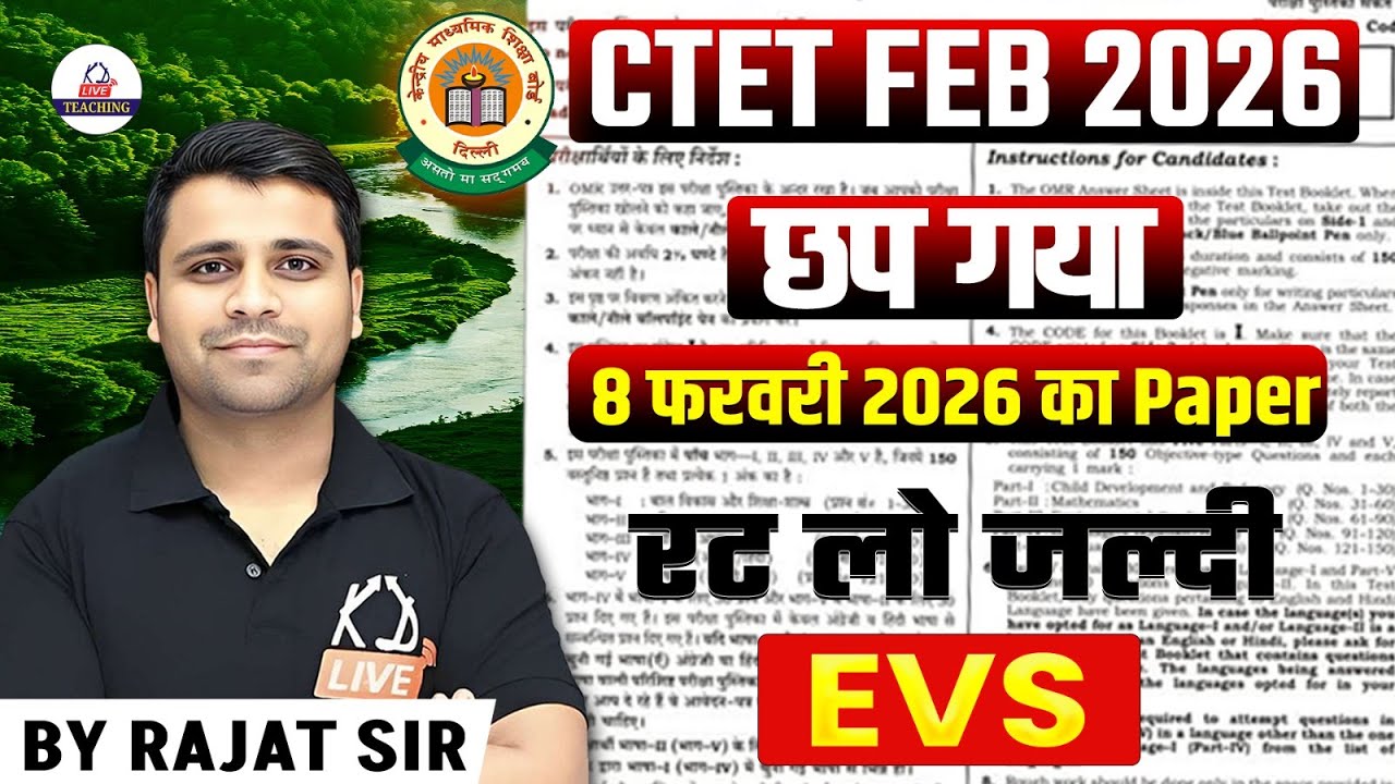 CTET FEB 2026 | EVS | छप गया 8 Feb EVS Expected Guess Paper | रट लो जल्दी 🔥| By Rajat Sir