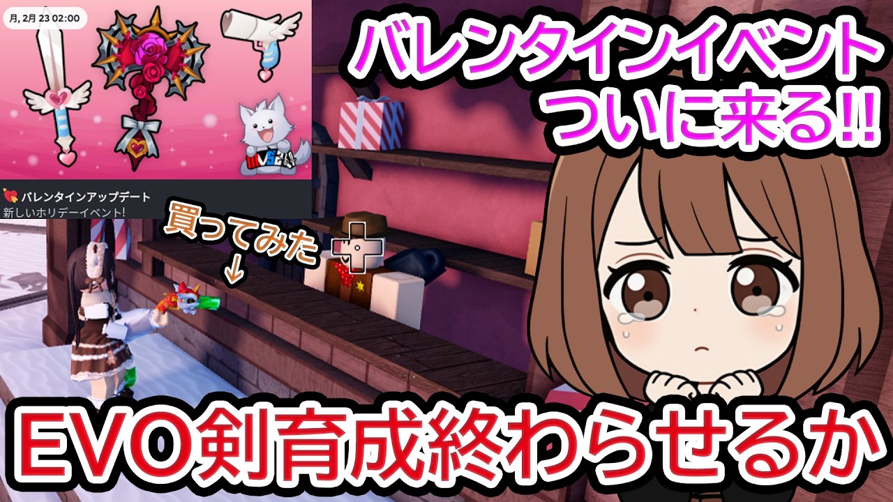 【日課ライブ】2月23日に暗殺者VS保安官2アプデ来るらしい!【ロブロックス/ROBLOX】
