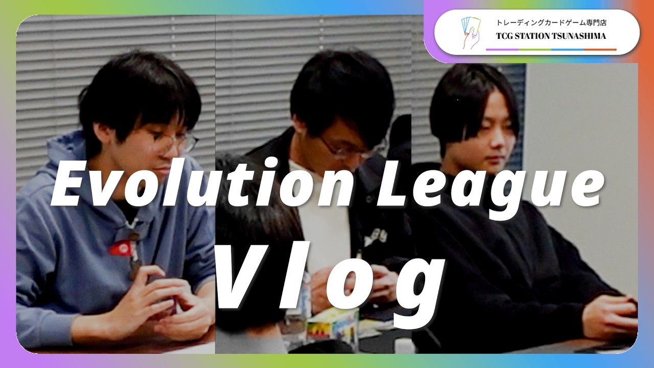 【ポケカ/Evolution League】プロも集まる大会にチームトレステ綱島で参加します！【Vlog】