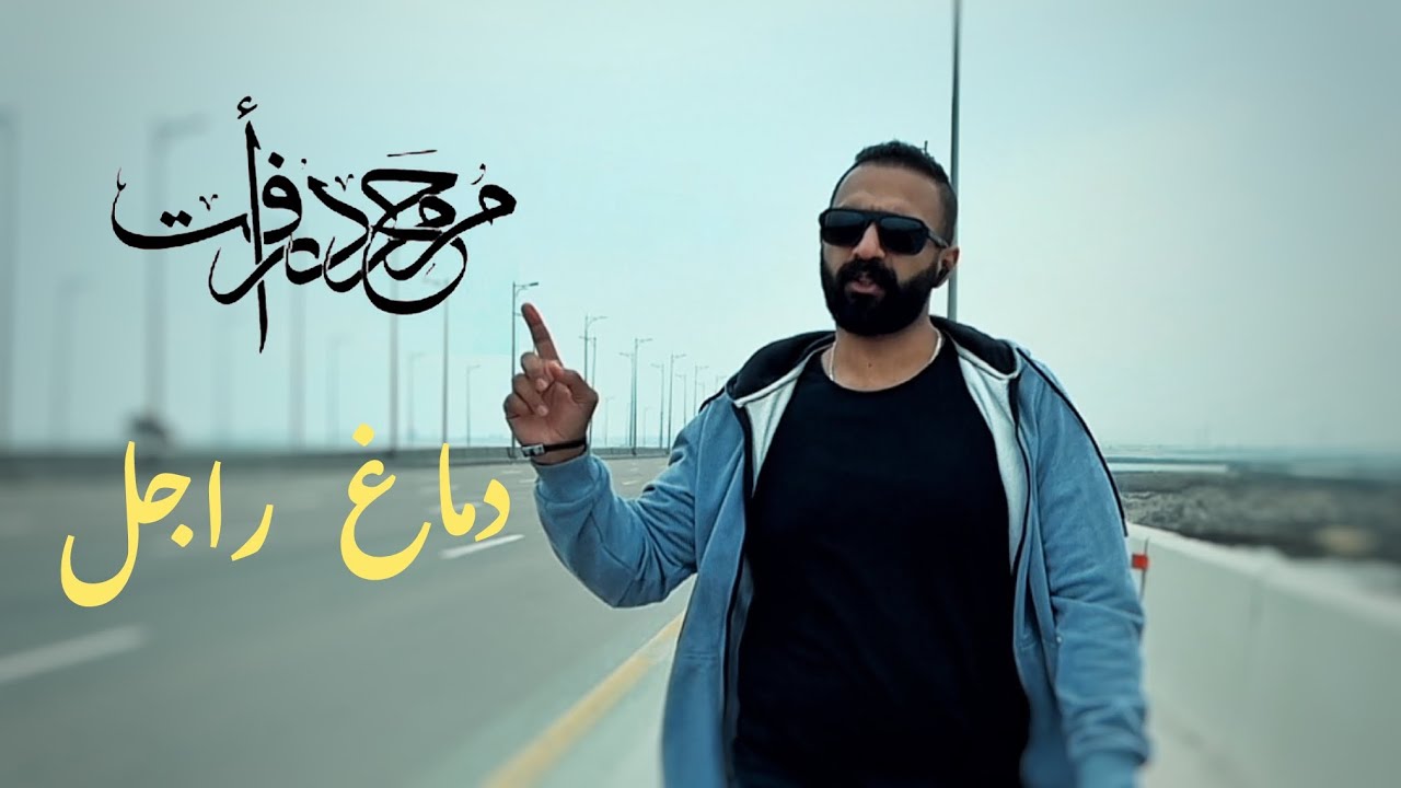 الكليب الرسمي لأغنية 