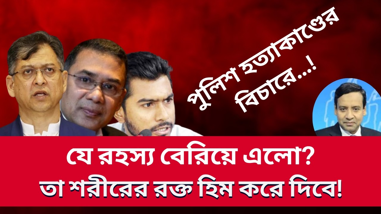 যে রহস্য বেরিয়ে এলো ? তা শরীরের রক্ত হিম করে দিবে!  Golam Maula Rony | Talk Show | News