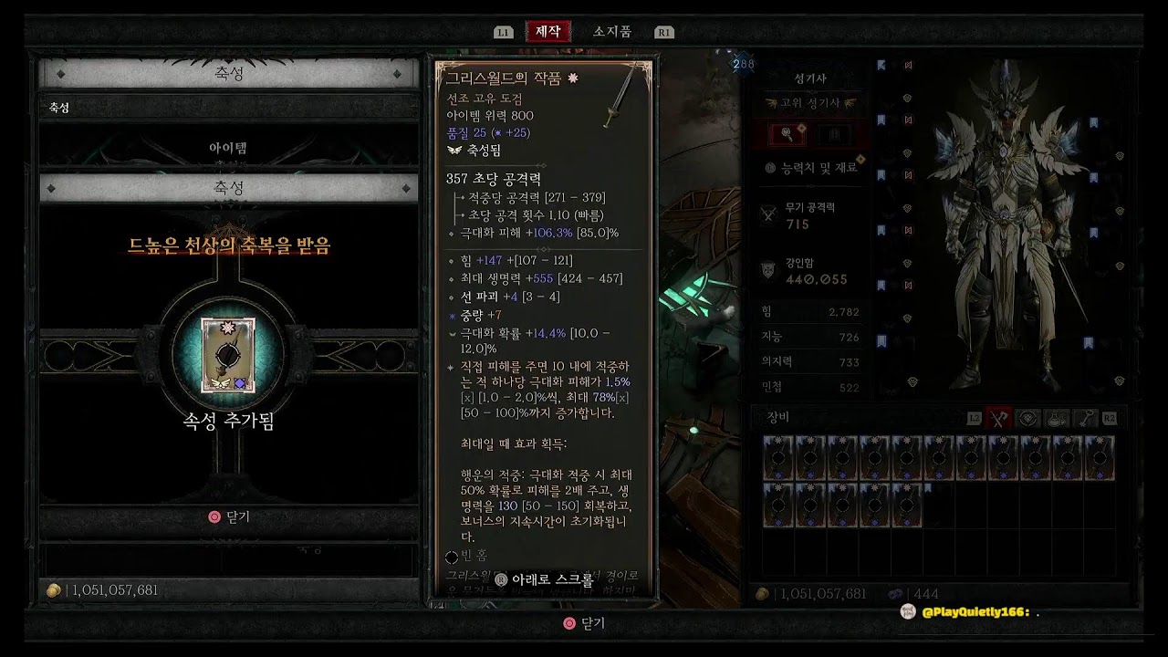 디아블로4 짧은 이벤 방송. 신화장꾸가 또나와버렸네요.. 선착순!(드라마 보는중...)