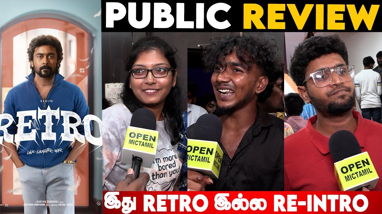 🔥இது RETRO இல்ல Suriyaக்கு Re-Intro!! Retro Public Review | Retro Review | Karthik Subbaraj