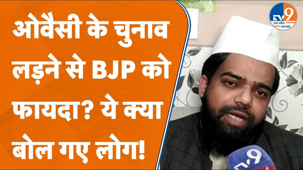 Mallikarjun Kharge के वायरल हो रहे वीडियो पर क्या है Moradabad की जनता का मूड?