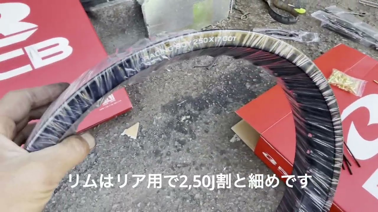 スーパーカブ　スポーク組み　ノーカット版