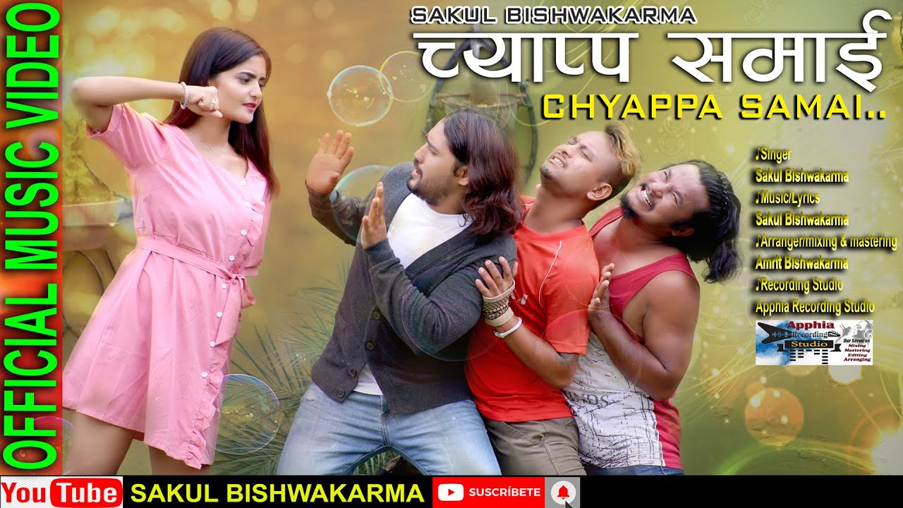 SAKUL BISHWAKARMA'S CHYAPPA SAMAI|च्याप्प समाई|NEW NEPALI OFFICIAL VIDEO-2020/2077 FT.SAKUL/ANJALI