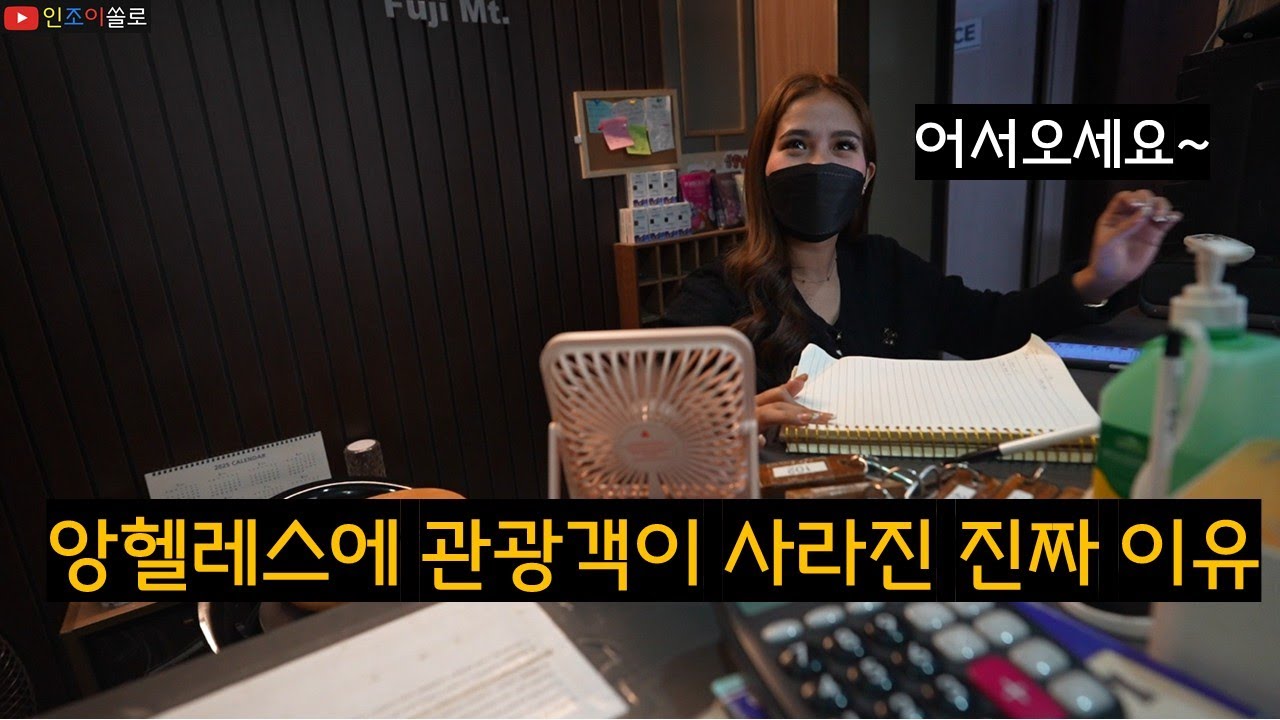 왜 그런건지 앙헬레스 고인물들에게 물어봤습니다...