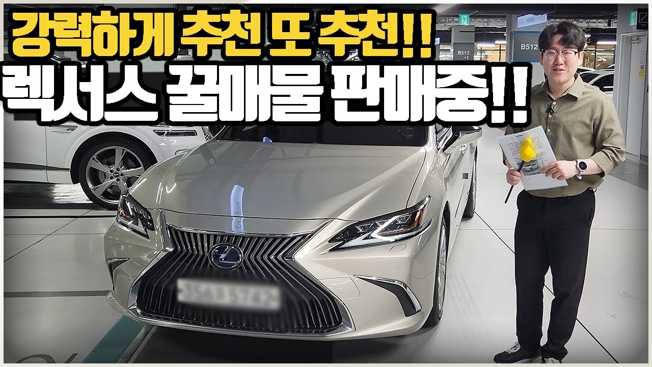 수수료 없이 할인 판매중!! 풀옵션 미친 관리 렉서스 중고차 저렴하게 판매합니다!