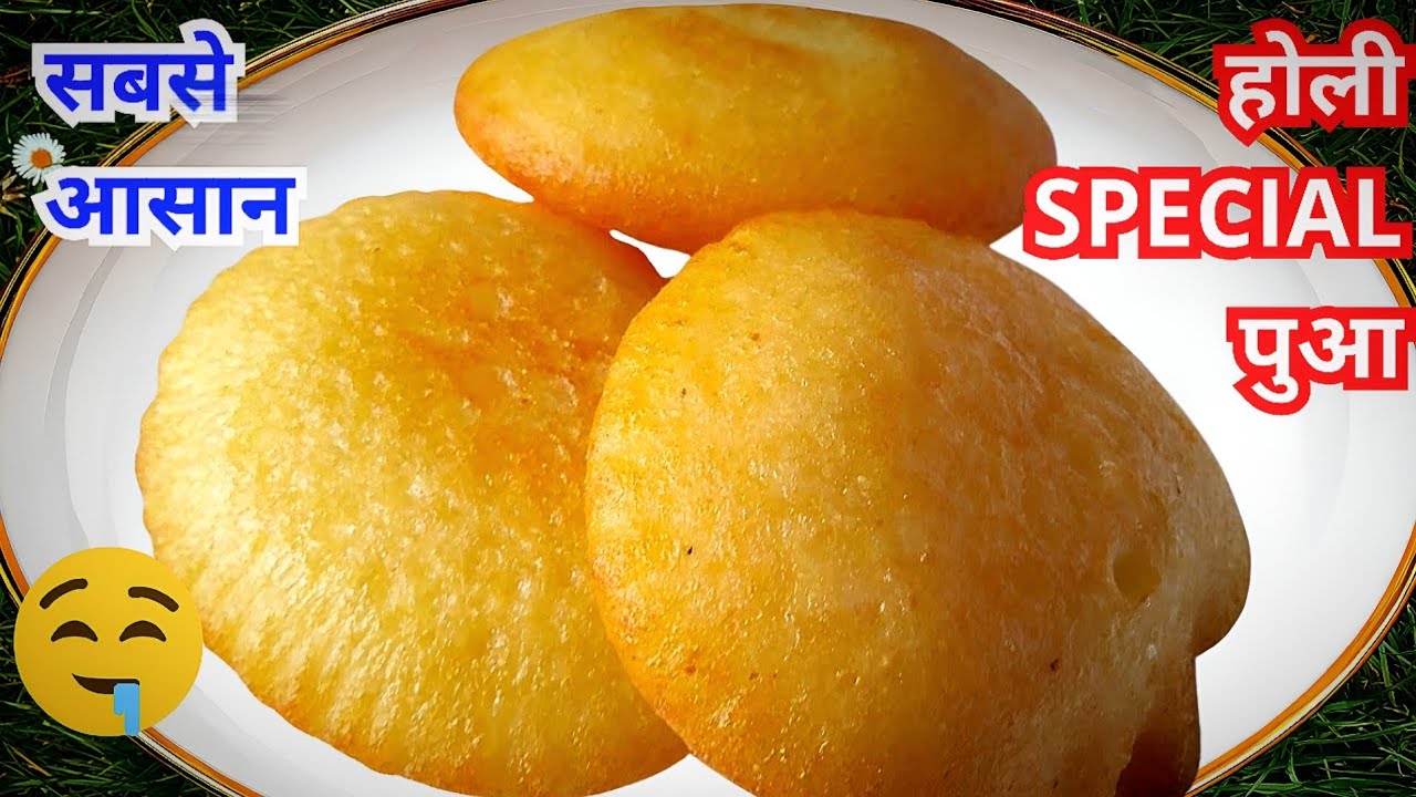 दूध और मैदा से गोलगप्पे जैसा फूला पुआ | सबसे आसान रेसिपी | Holi Special Dudh Maida ka Fulla Hua Pua🤤