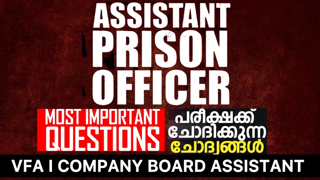 Previous year question paper ll Assistant prison officer ll female assistant prison officer 