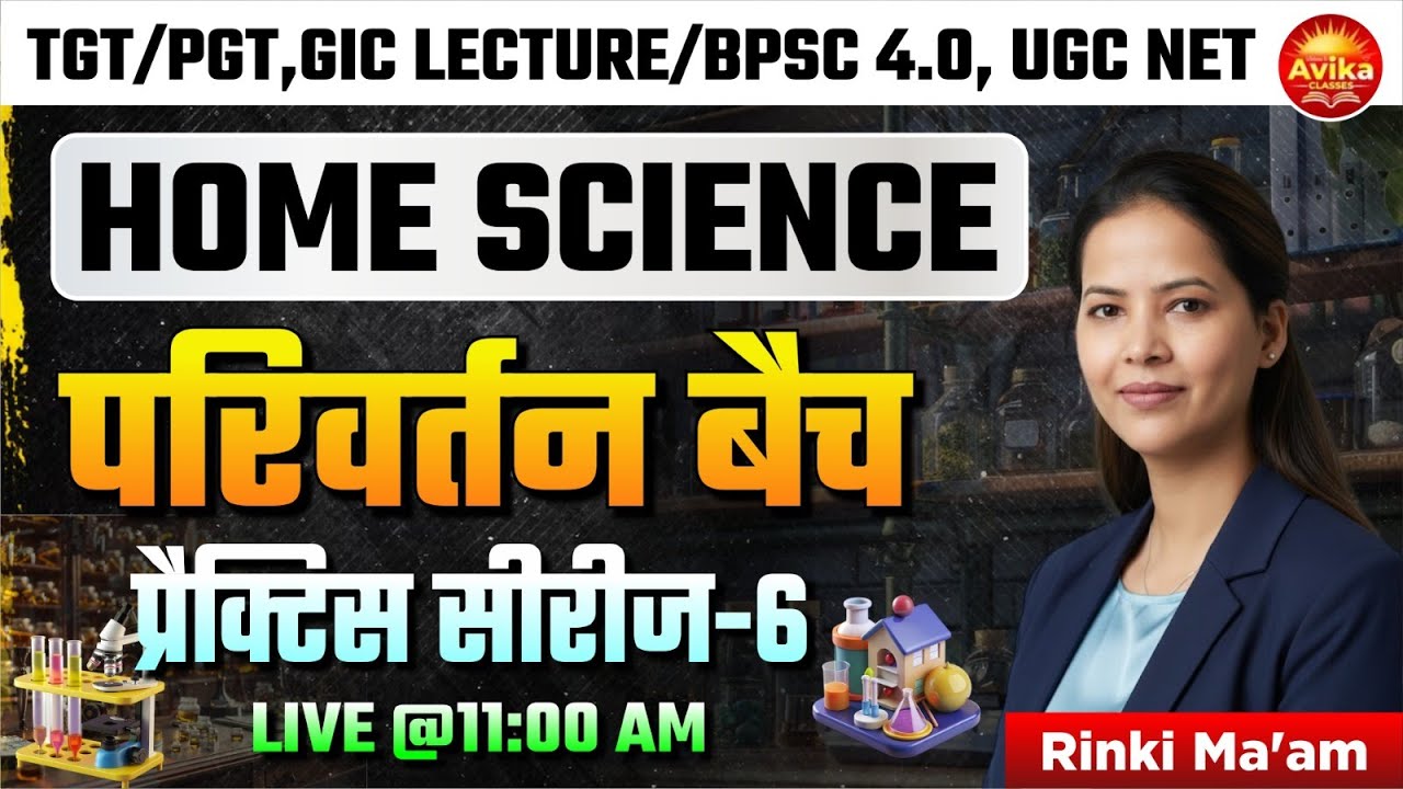 Home Science Practice – 6 | परिवर्त्तन बैच | TGT/PGT/GIC/UGC NET | Rinki Ma'am