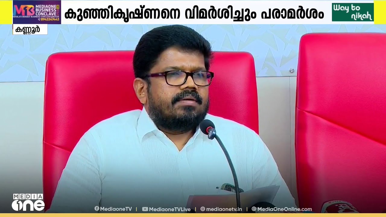 'ഫണ്ട് പിരിച്ചത് പാർട്ടി അണികളിൽ നിന്ന്, അതിനാൽ കണക്ക് അനുഭാവികളോട് പറഞ്ഞാൽ മതി'