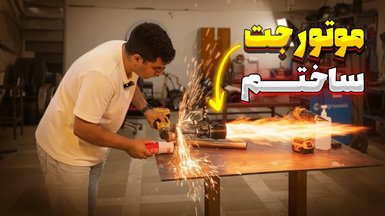 DIY pulse jet | موتور پالس جت ساختم