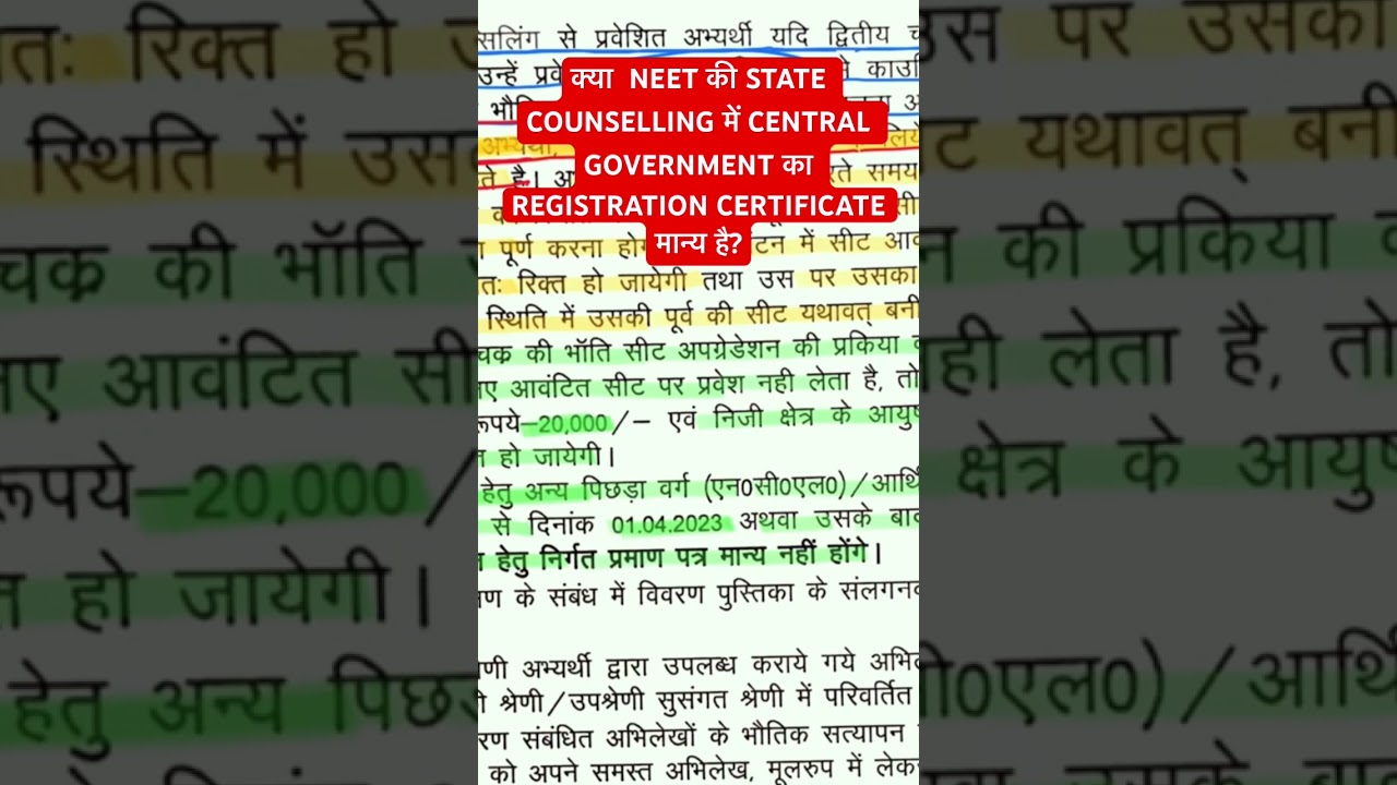 neet state counselling/Reservation rules /All India counselling reservation rules#shorts#shortvideo