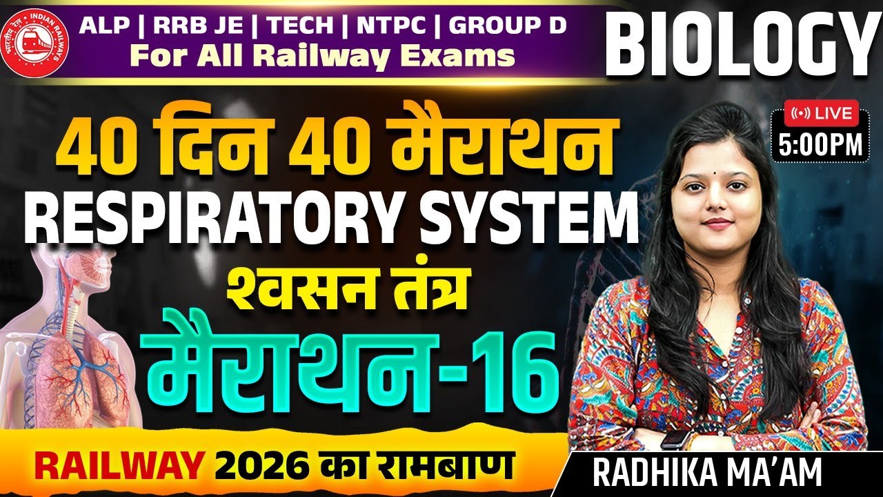 Railway Exams 2026 Biology | Respiratory System श्वसन तंत्र | 40 Din 40 Marathon 16 | Radhika Ma’am