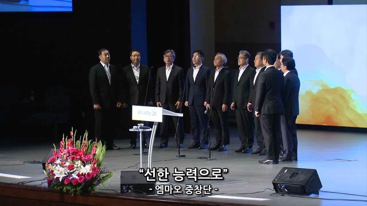 헌금송(8/25/2024)/