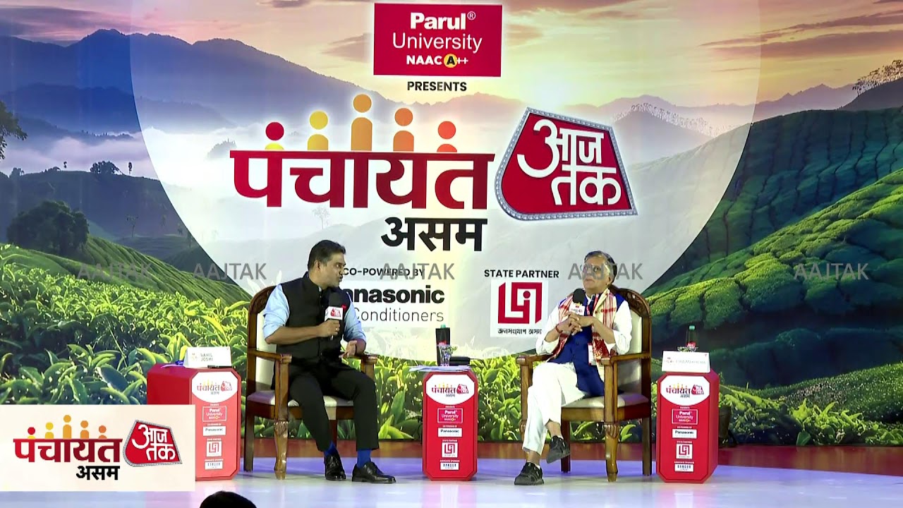 #PanchayatAajTakAssam | Abki Baar, Congress Sarkaar?