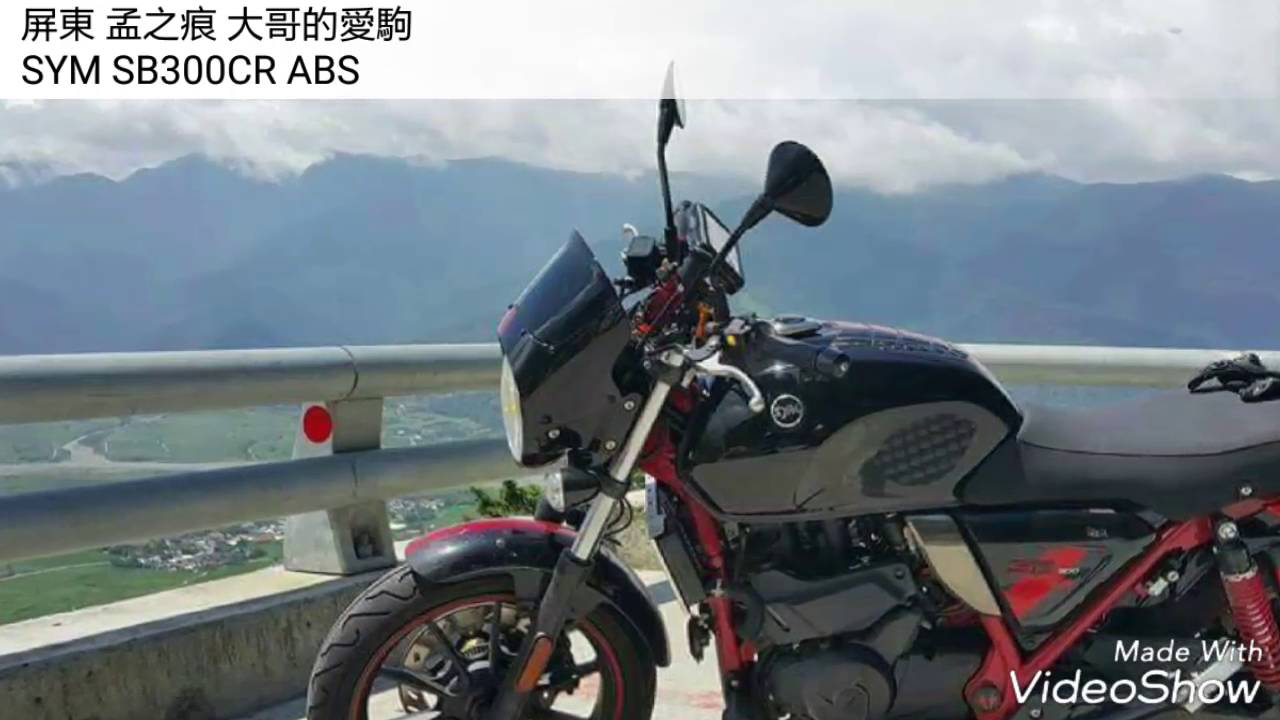 SYM SB300CR ABS 適用XXL號車罩