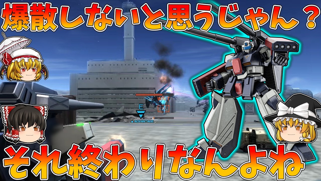 GFタンクの完全上位互換だって?悔しいけどその通りだよ!!【ガンタンクR-44】【バトオペ2】
